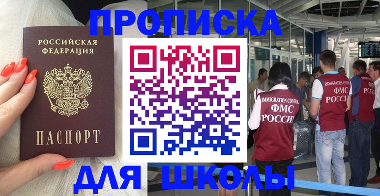 пропишу в квартире в Боготоле